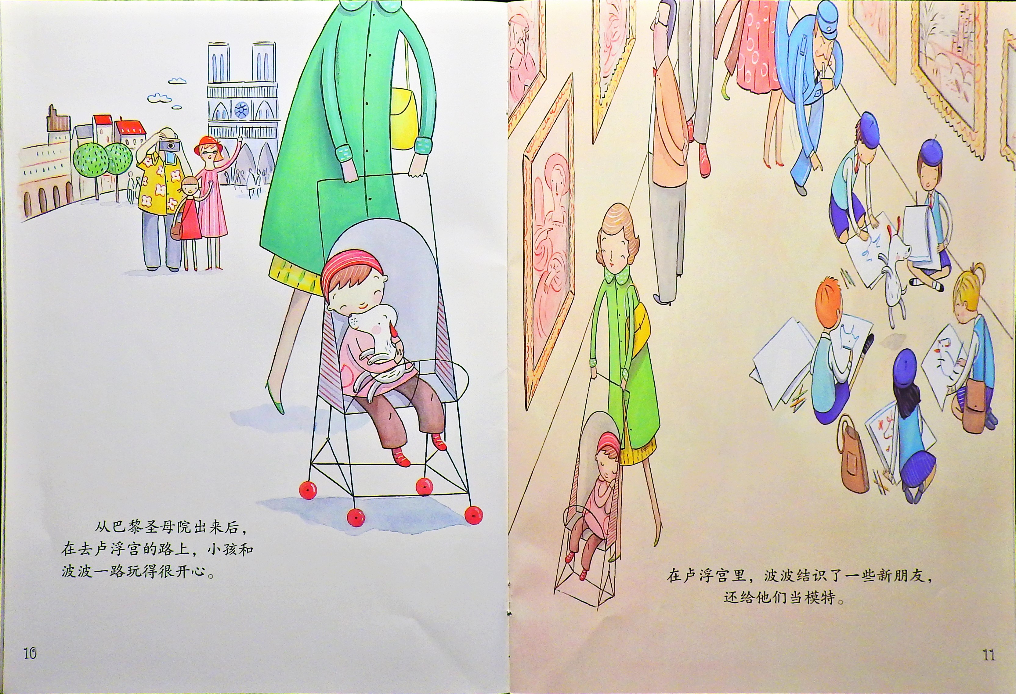 波波的奇遇 (09),绘本,绘本故事,绘本阅读,故事书,童书,图画书,课外阅读